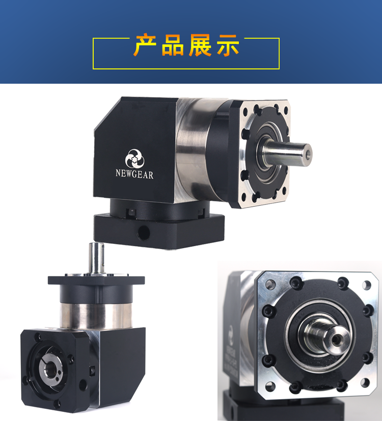 直角行星減速機(jī)產(chǎn)品展示圖片 直角行星減速機(jī)產(chǎn)品展示圖片