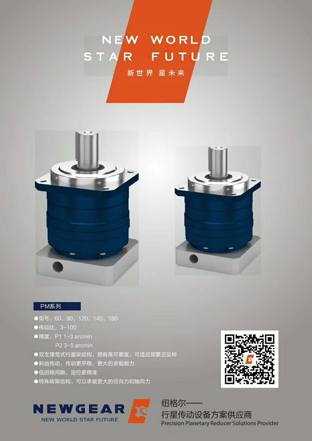 齒輪減速機 齒輪減速機