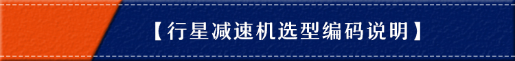 圓法蘭盤(pán)行星減速機(jī) 圓法蘭盤(pán)行星減速機(jī)
