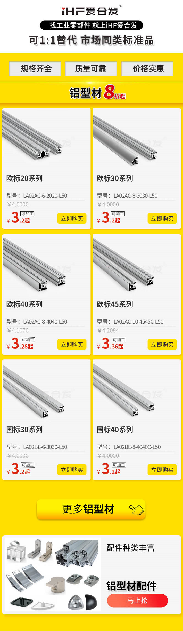 「產(chǎn)品知識」如何挑選鋁型材呢？